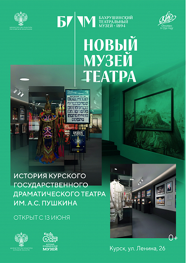 Экскурсия по музею